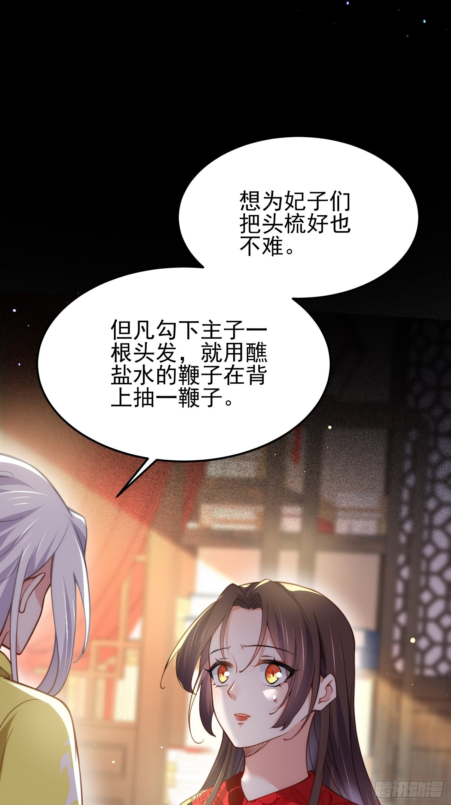第201话 兴奋到睡不着18