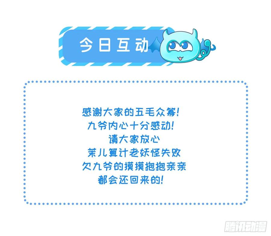 第56话 你不过是个雏儿26