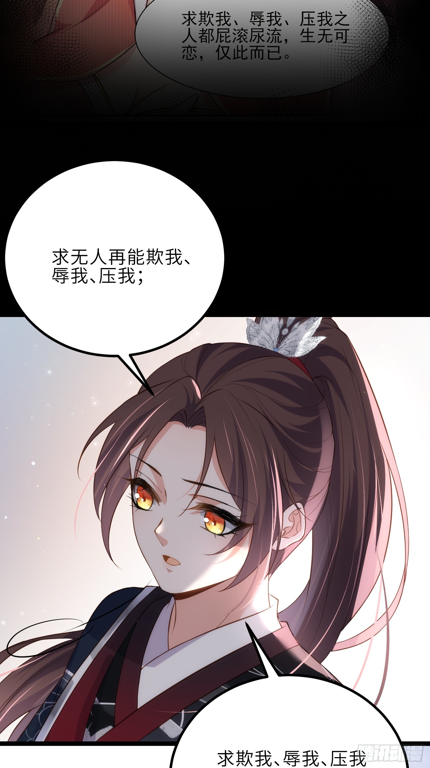 第299话 你可要来当朕的皇夫9