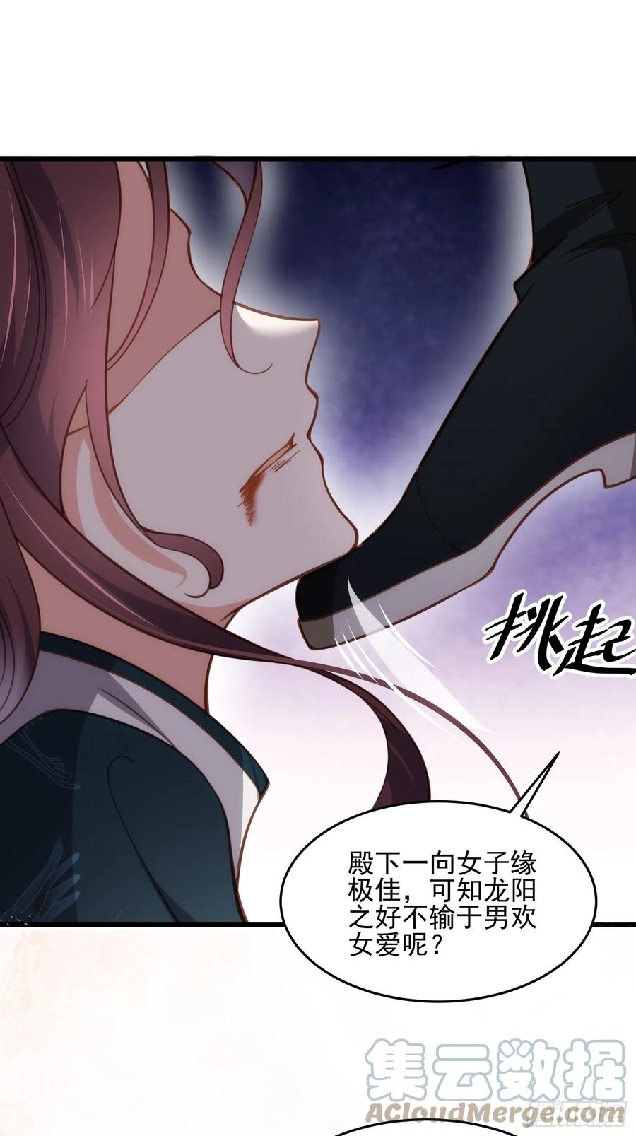 第193话 让为师心怜不已20