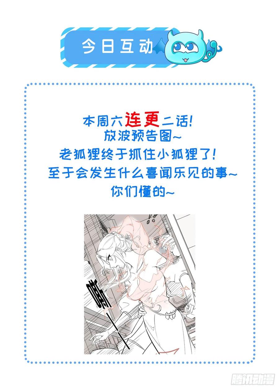 第138话 对人家温柔点~33