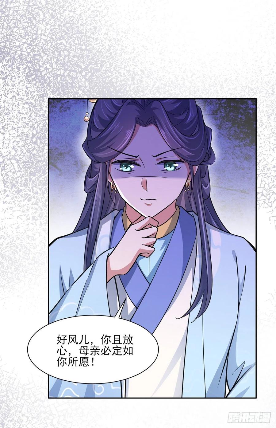 第60话 别和那只虫子亲近26