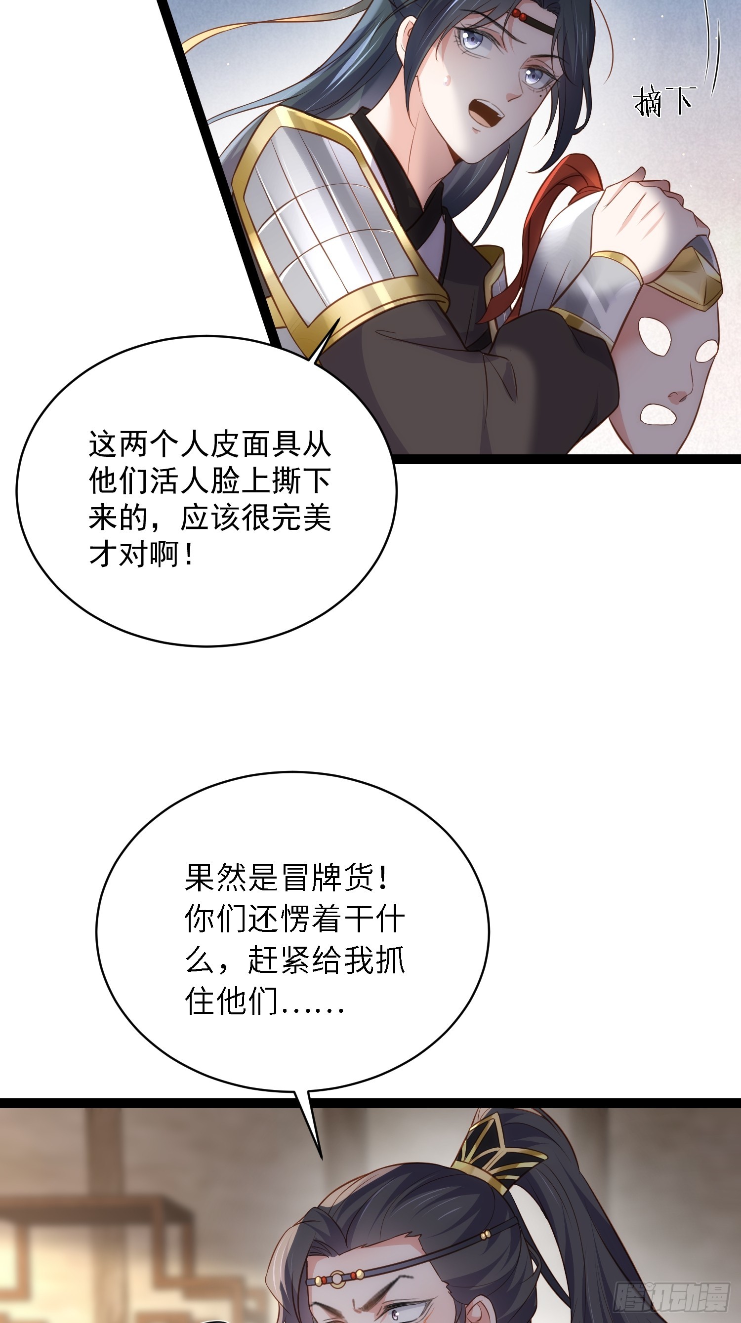 第297话 混入敌营5