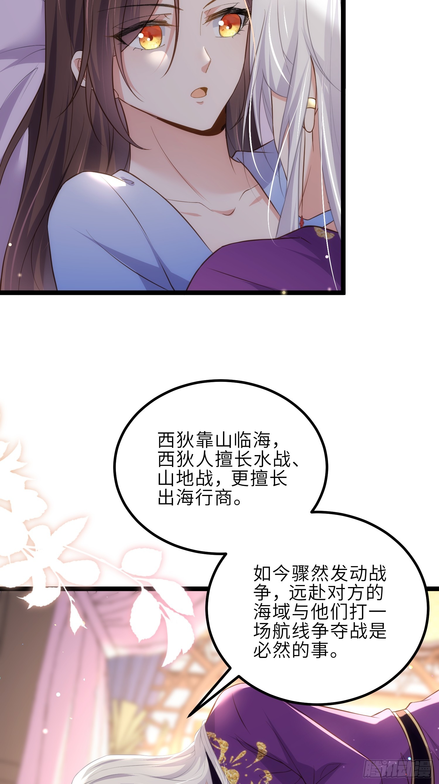 第305话 任师父惩罚4