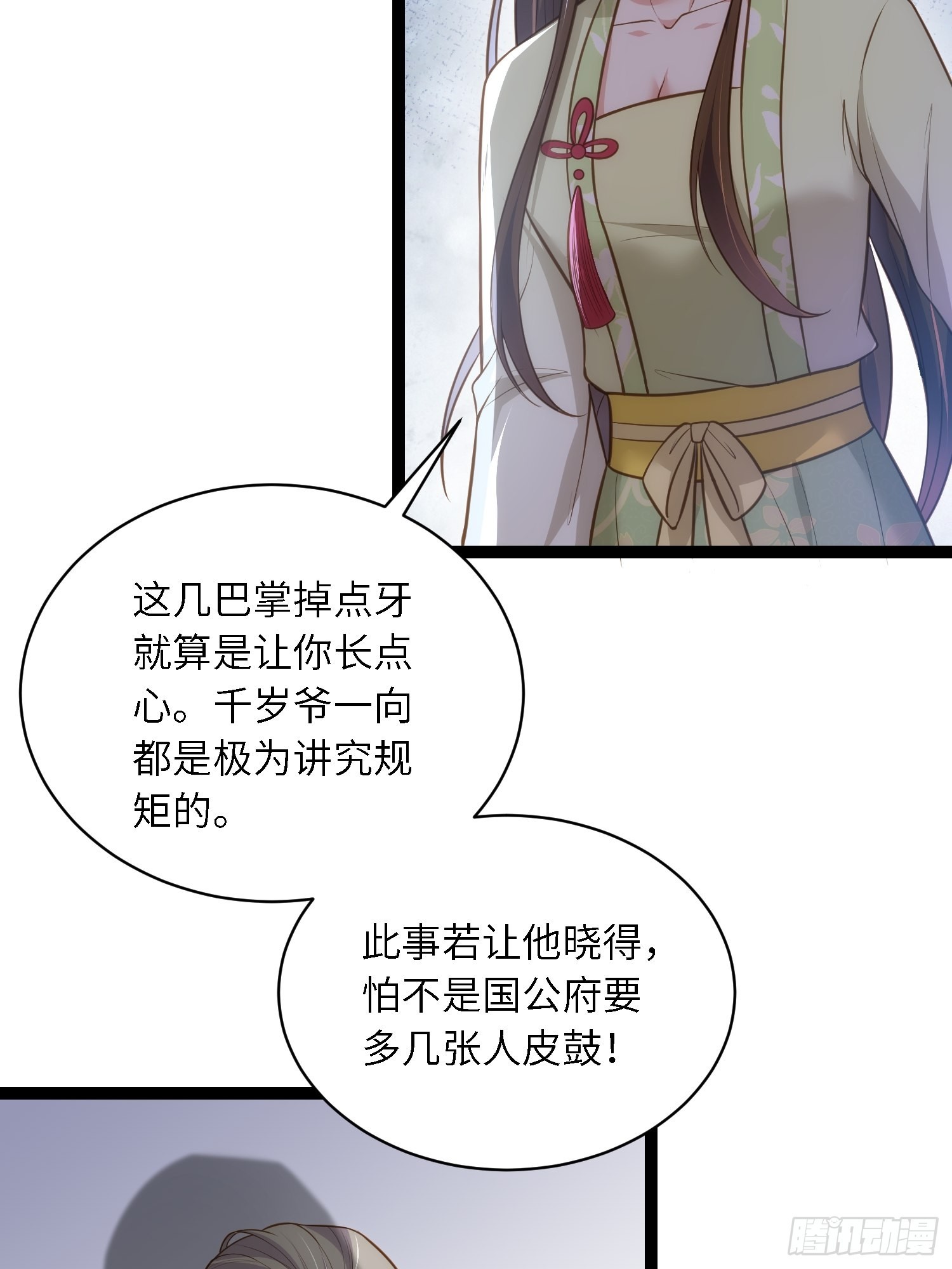 第271话 本座相信她20