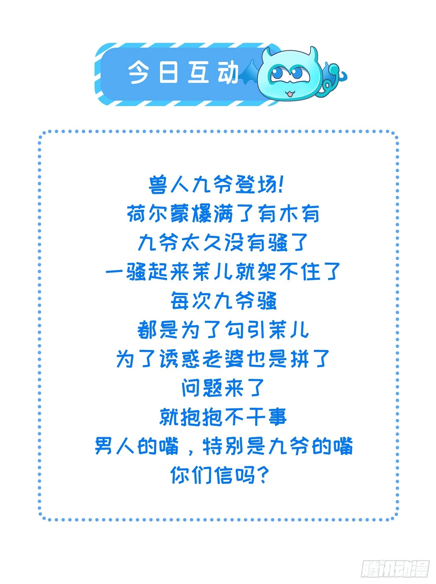 第325话 我就抱抱不干事43