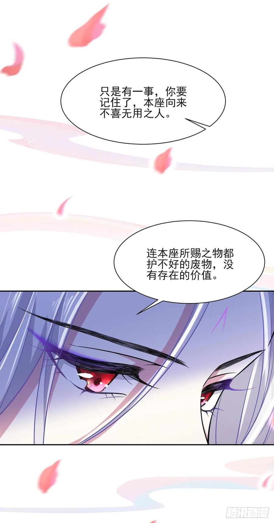 第48话 您不能这样！14