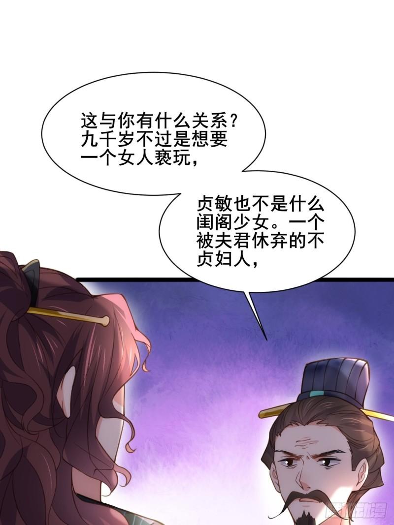 第194话 打包送给为师23