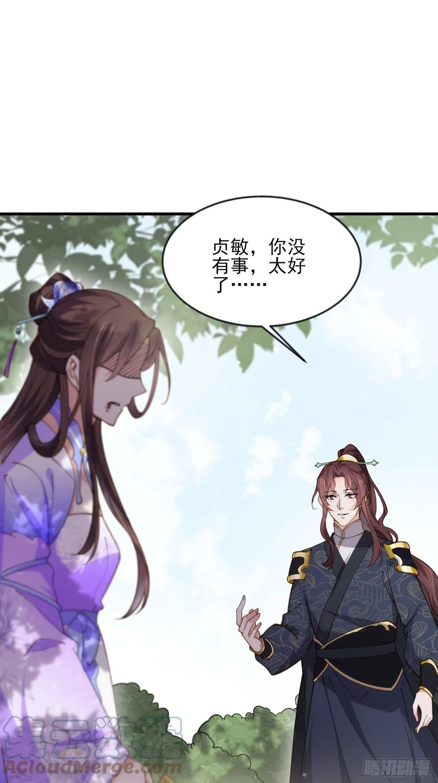 第155话 朕许你和离！6
