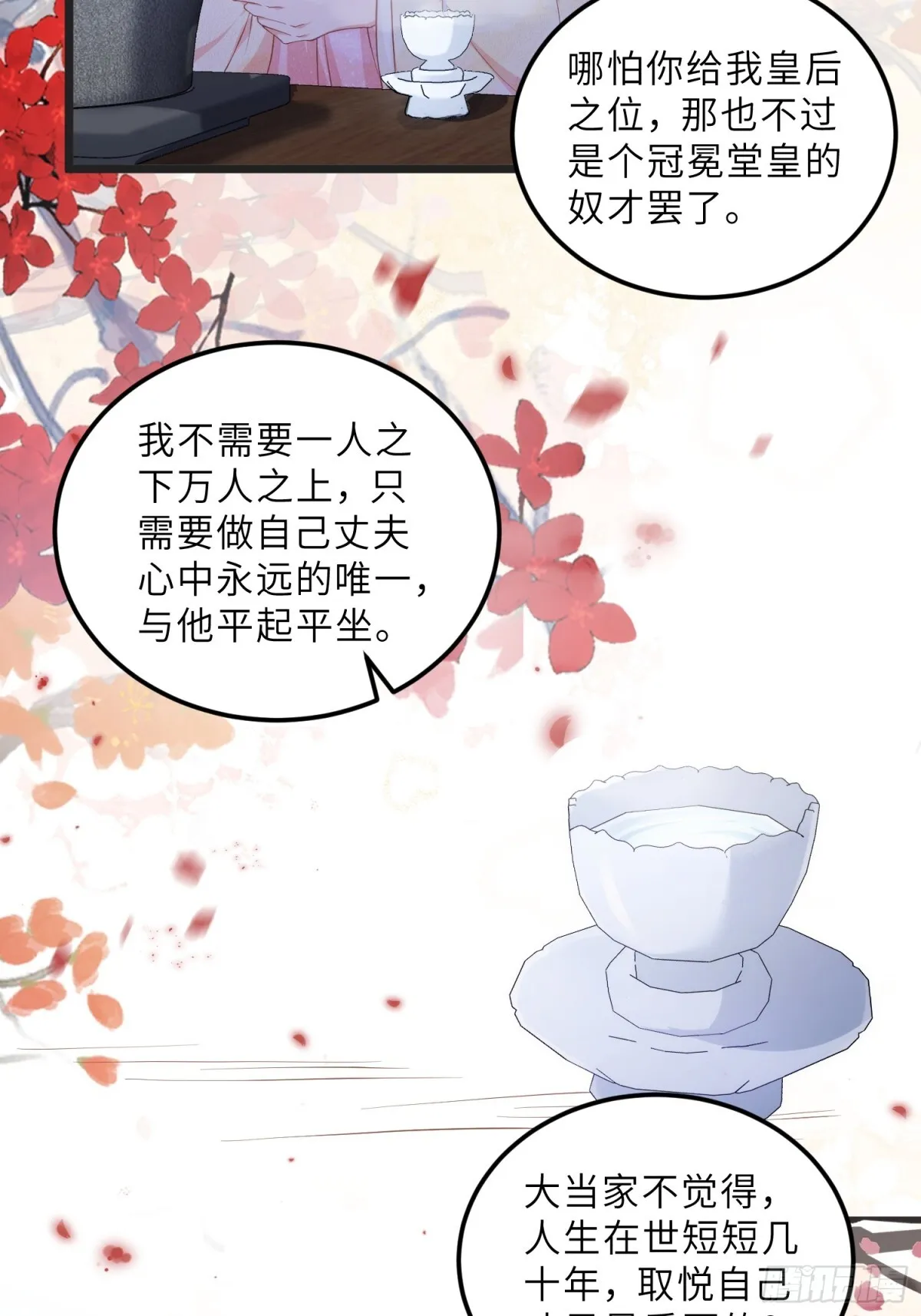 第385话 北国的雪中梅17