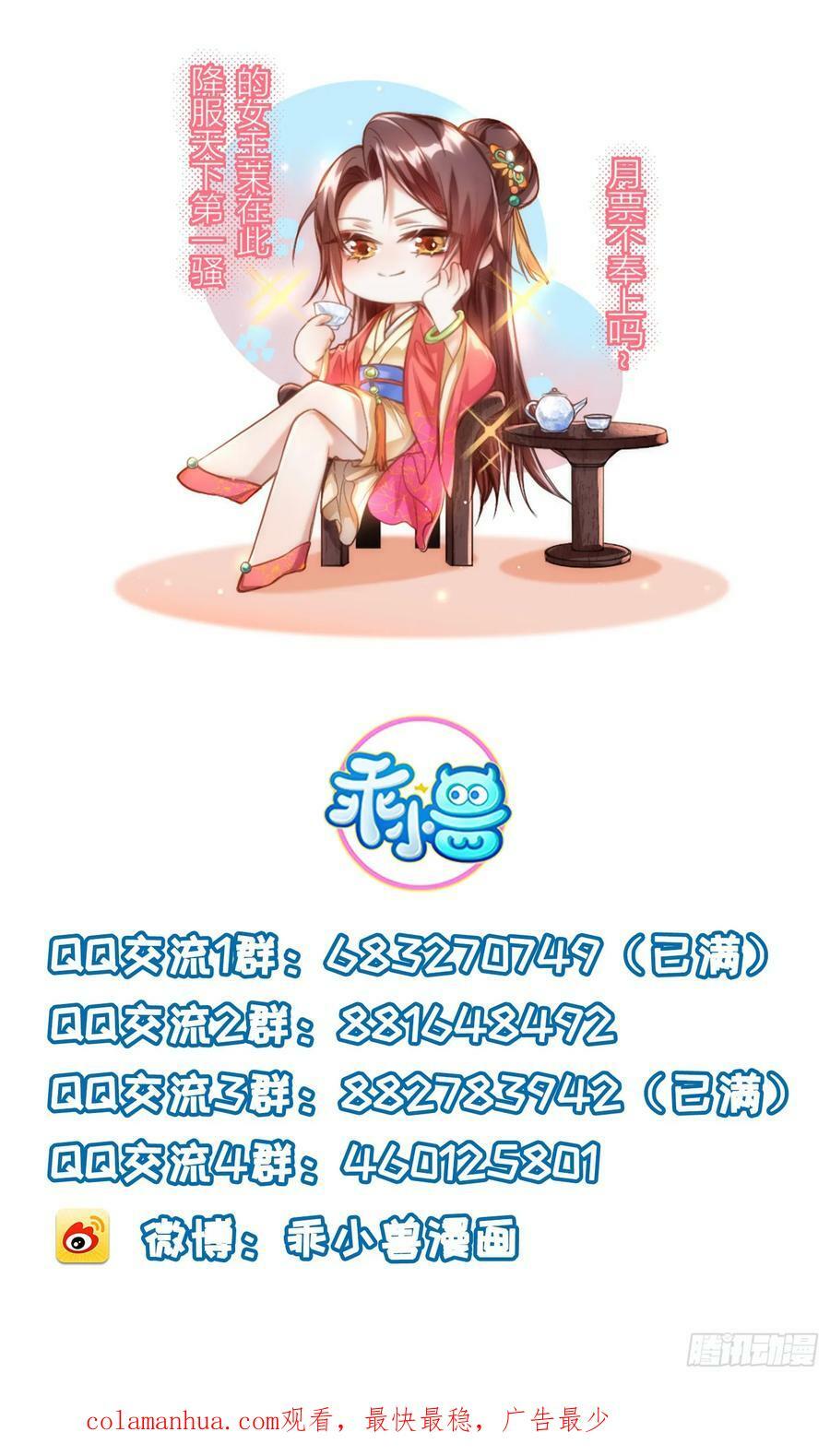 第339话 去死吧！33
