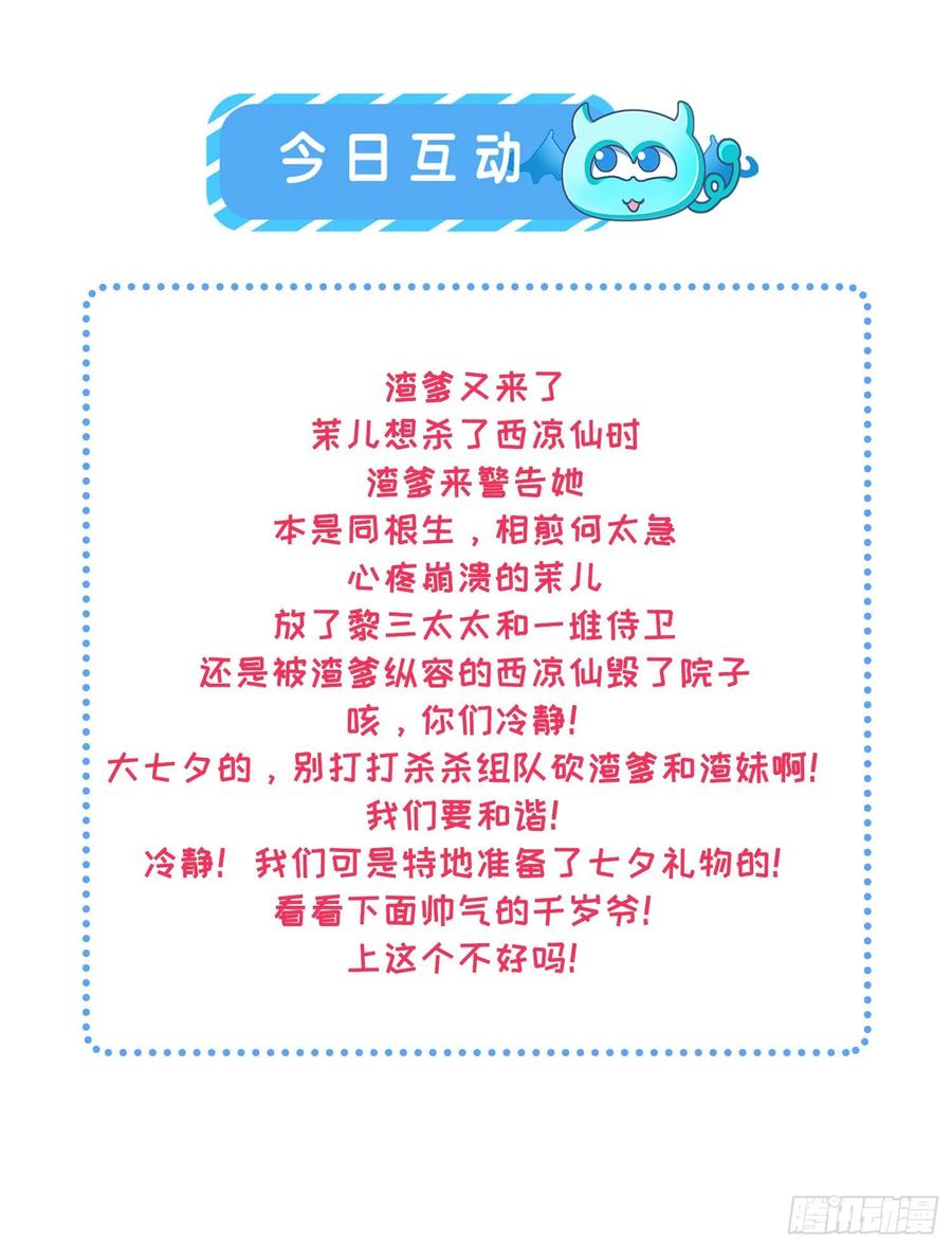 第41话 我会为你们复仇！31