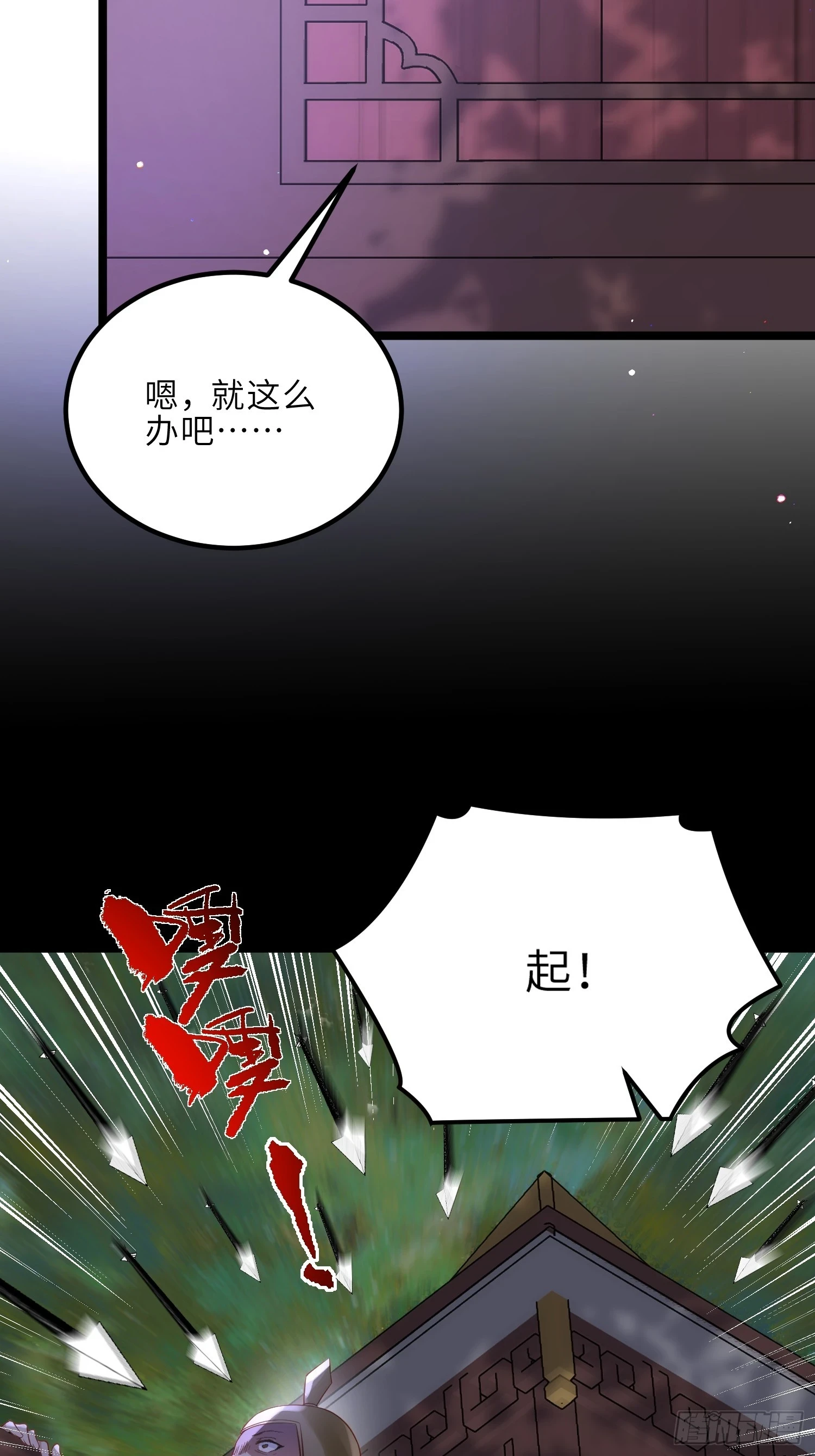 第315话 九爷醒了！24