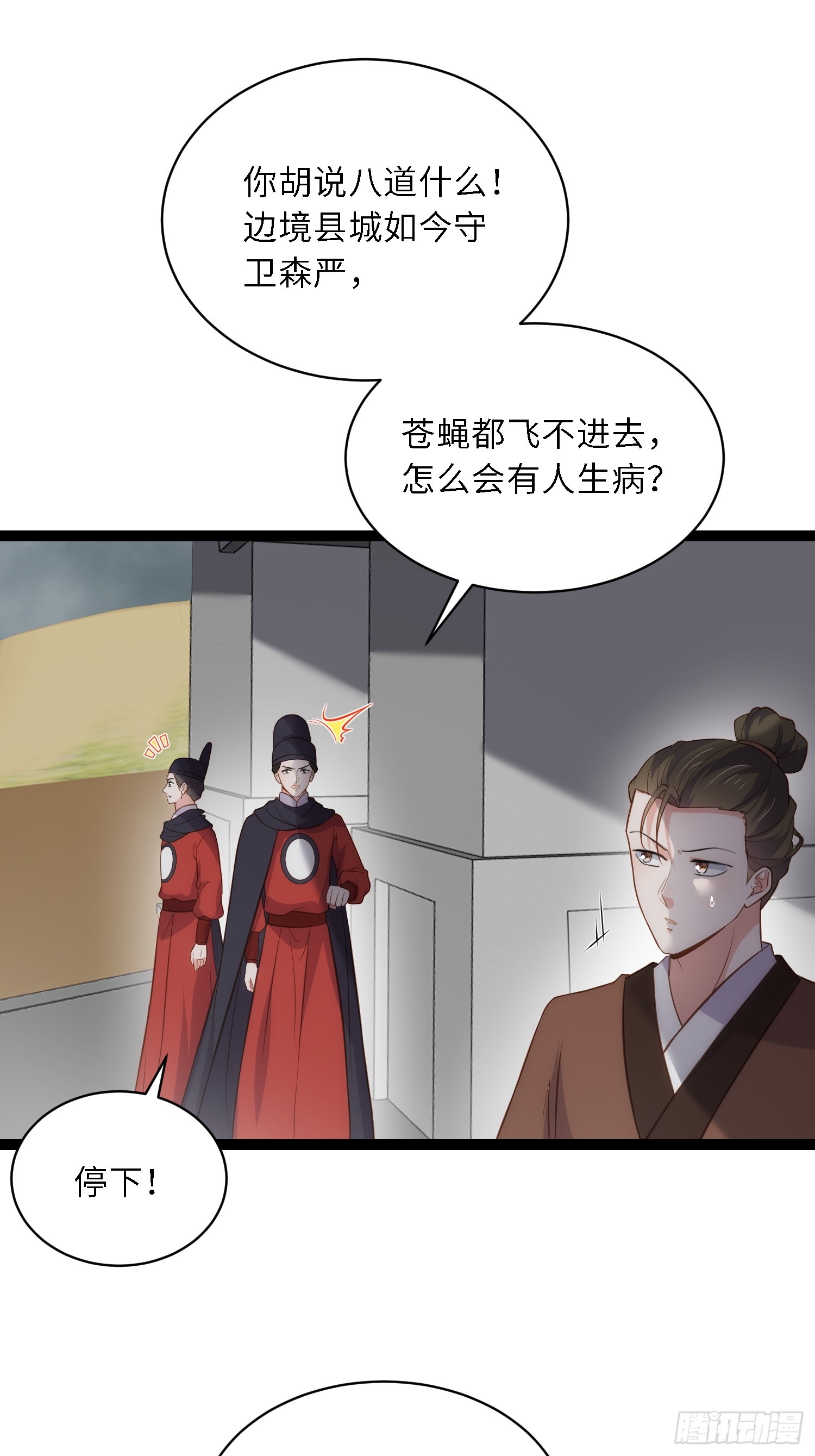 第306话 国之将亡25