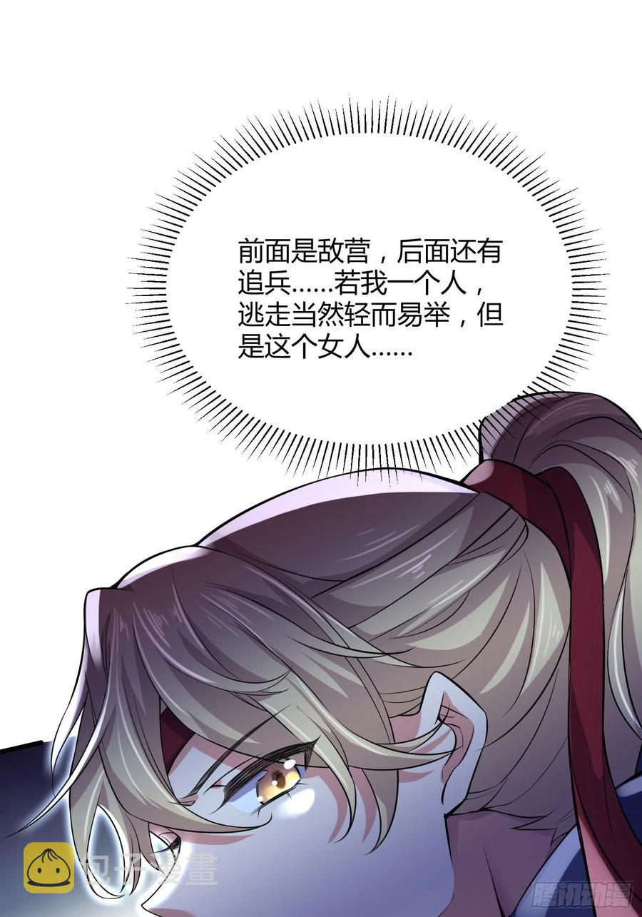 第74话 魅七和白蕊6