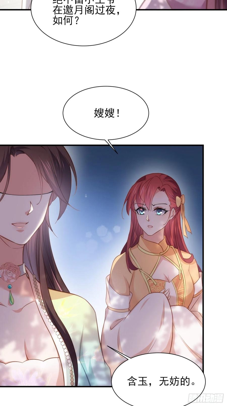 第150话 你敢跟我赌吗？27