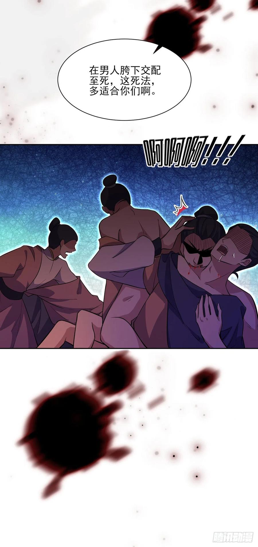第65话 将计就计26