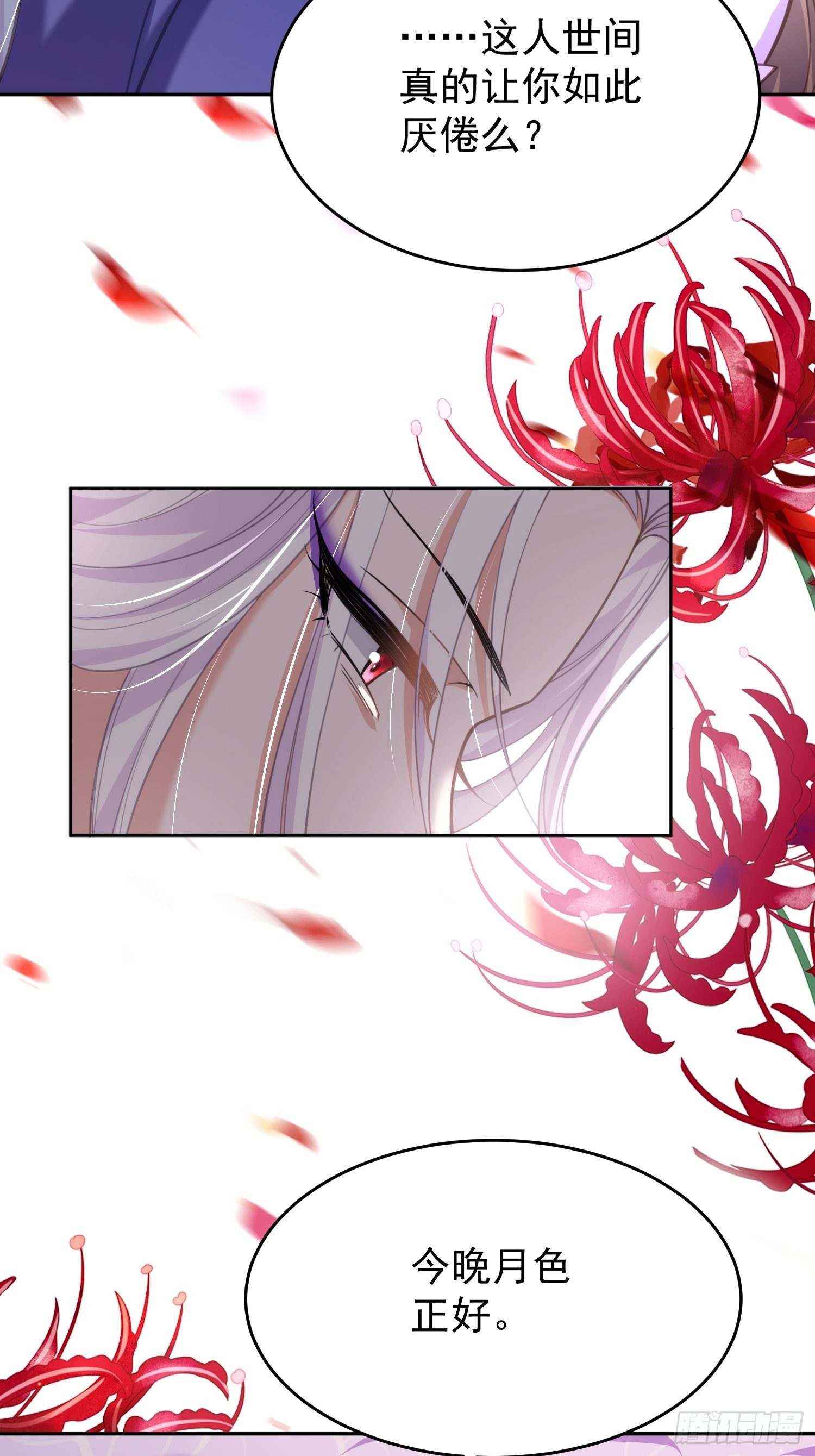 第130话 师父的命是我的20