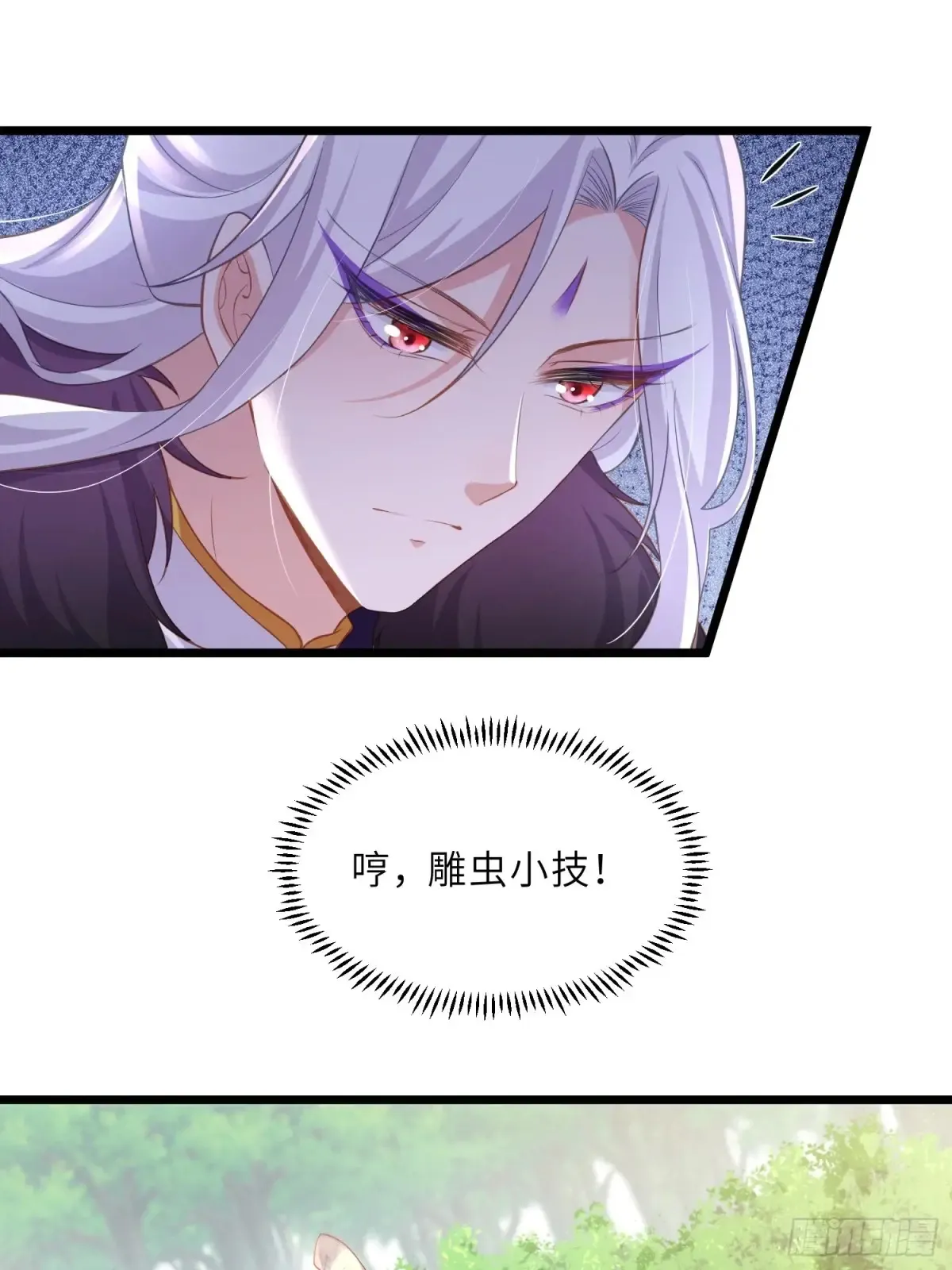 第376话 想勾引本座？18