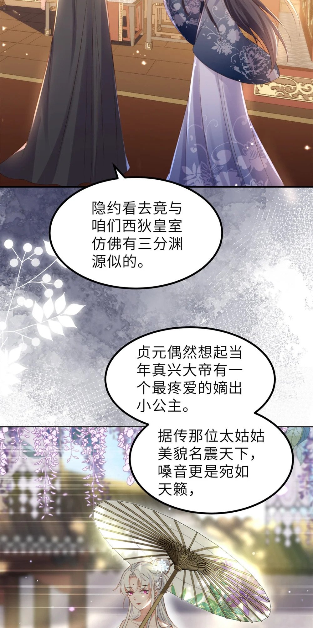353 贞元的计谋27