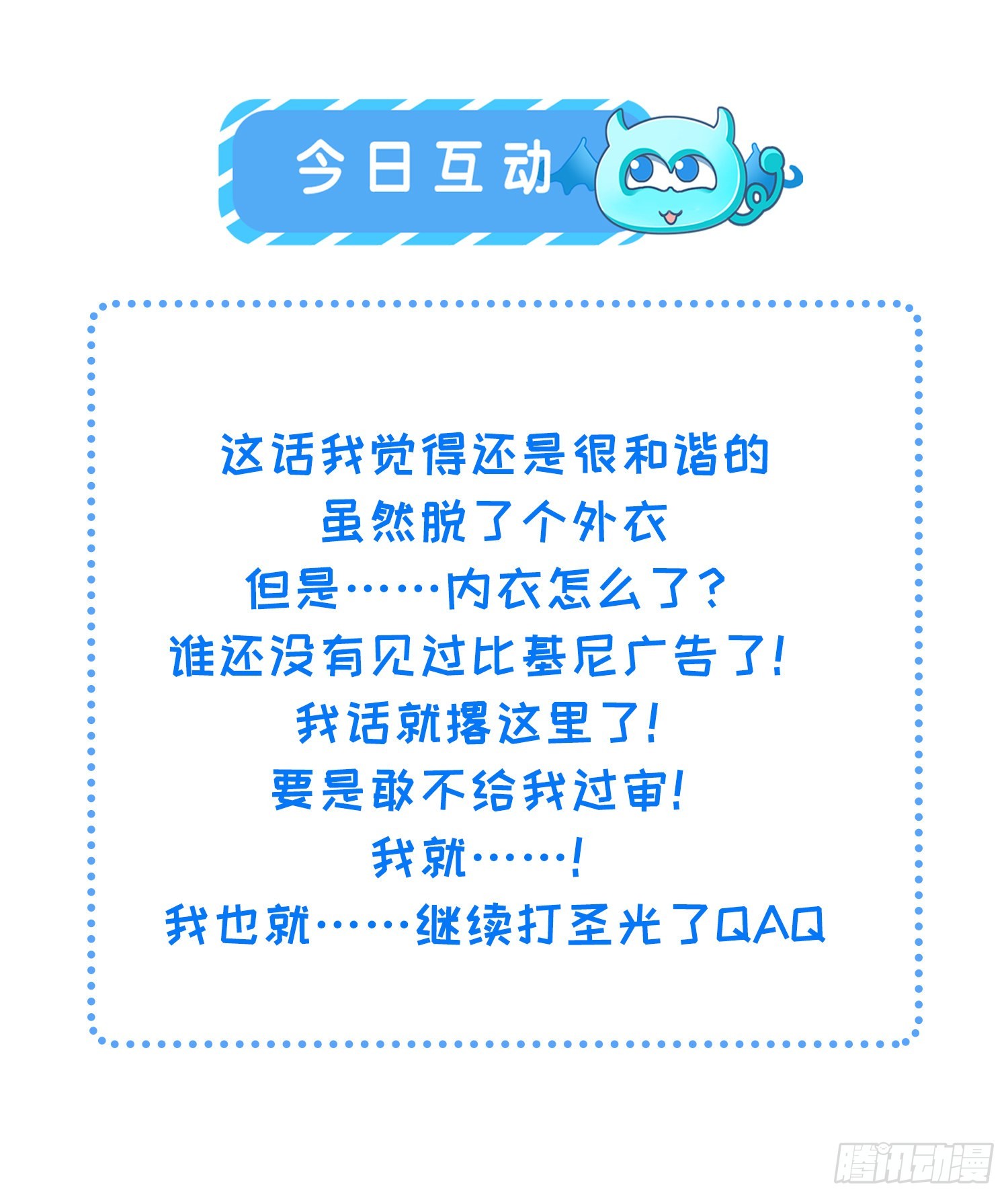 第283话 欲行不轨？36