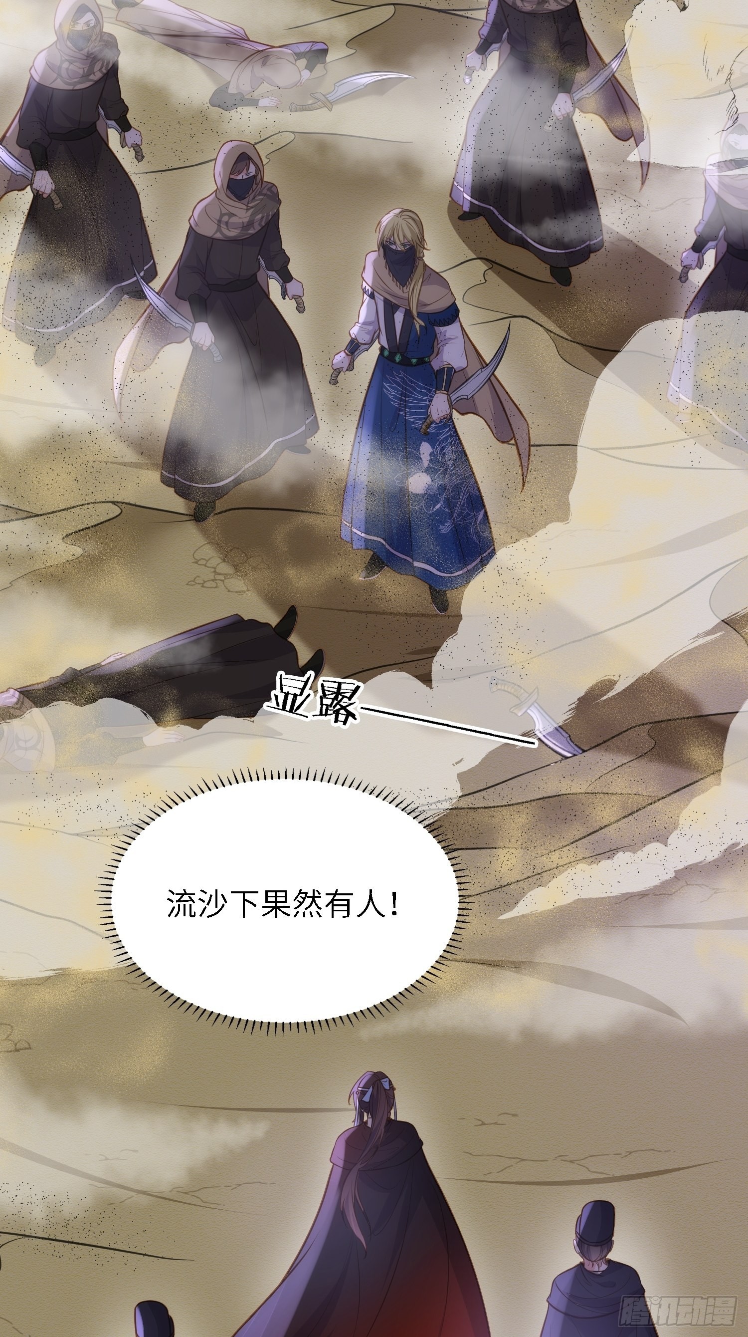 第252话 真让人心疼呢9