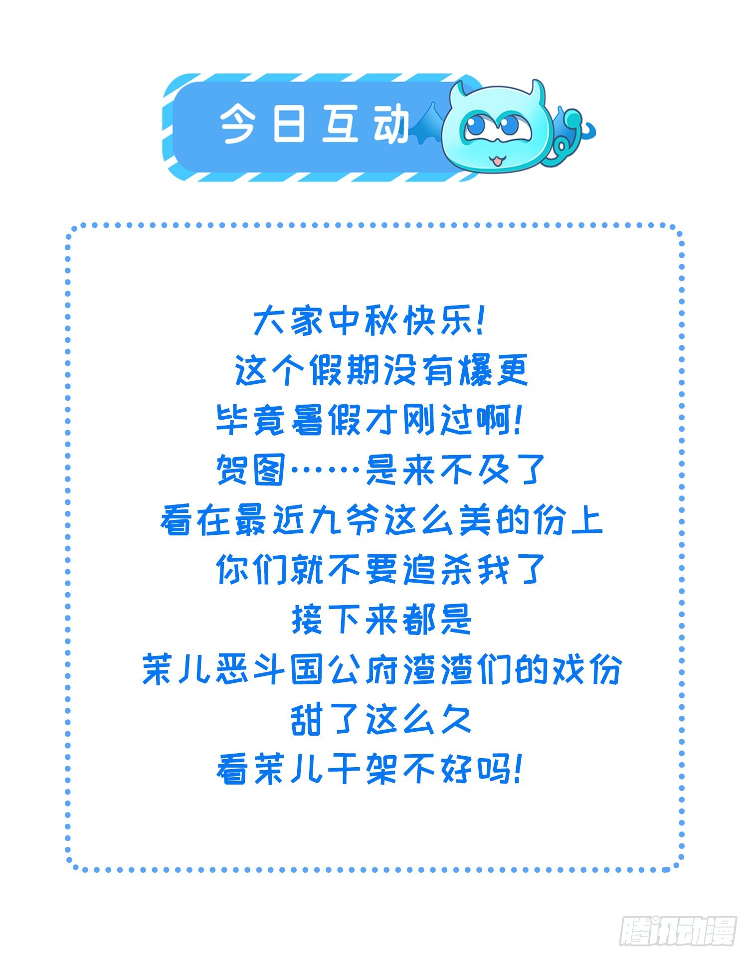第275话 西凉月的提醒37