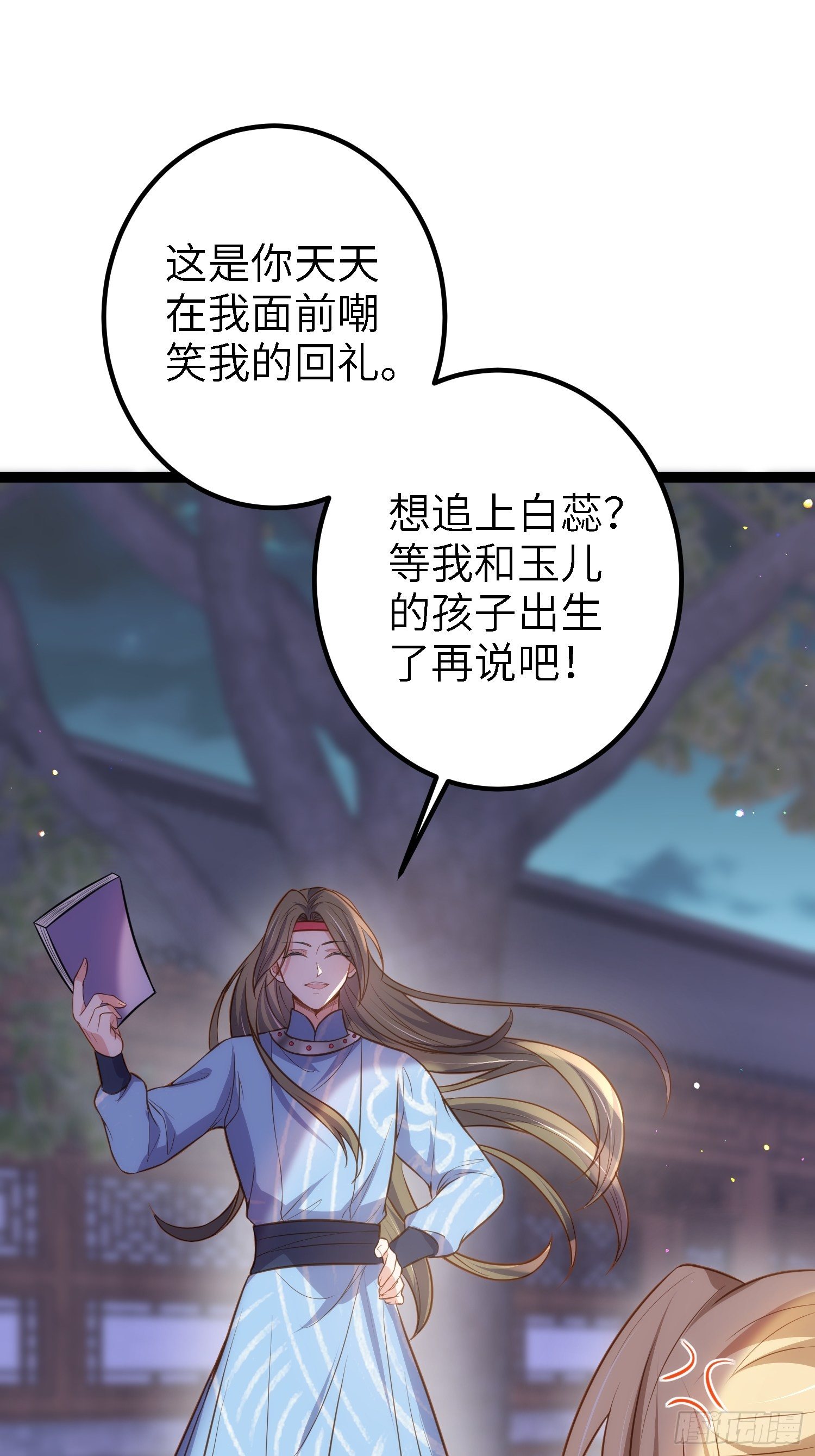 第231话 追妻失败+123