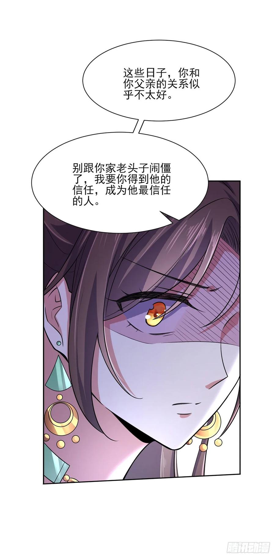 第56话 你不过是个雏儿21