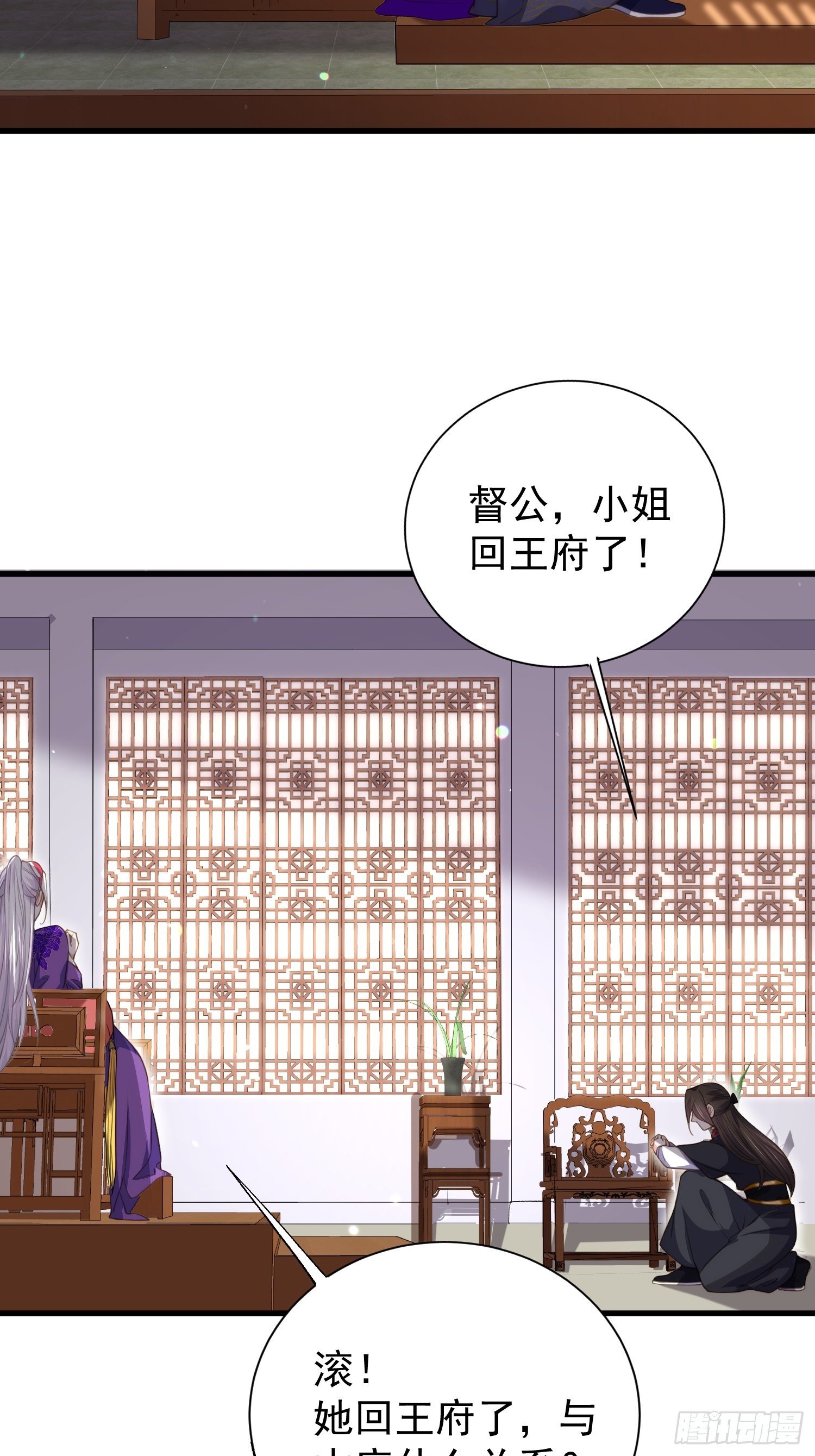 第121话 更衣见爱徒21