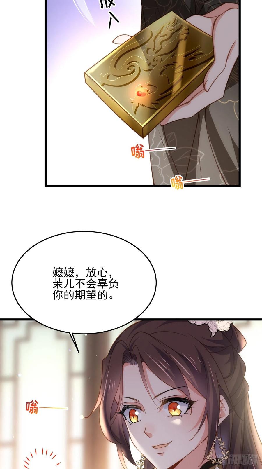第191话 龙座上的爱9