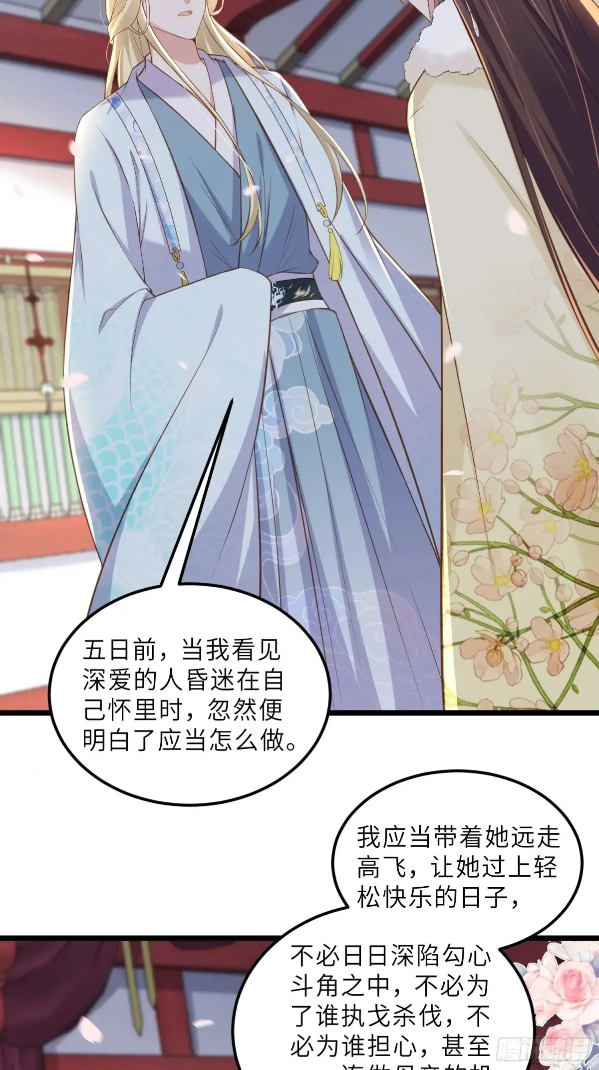 第382话 云生的告白22