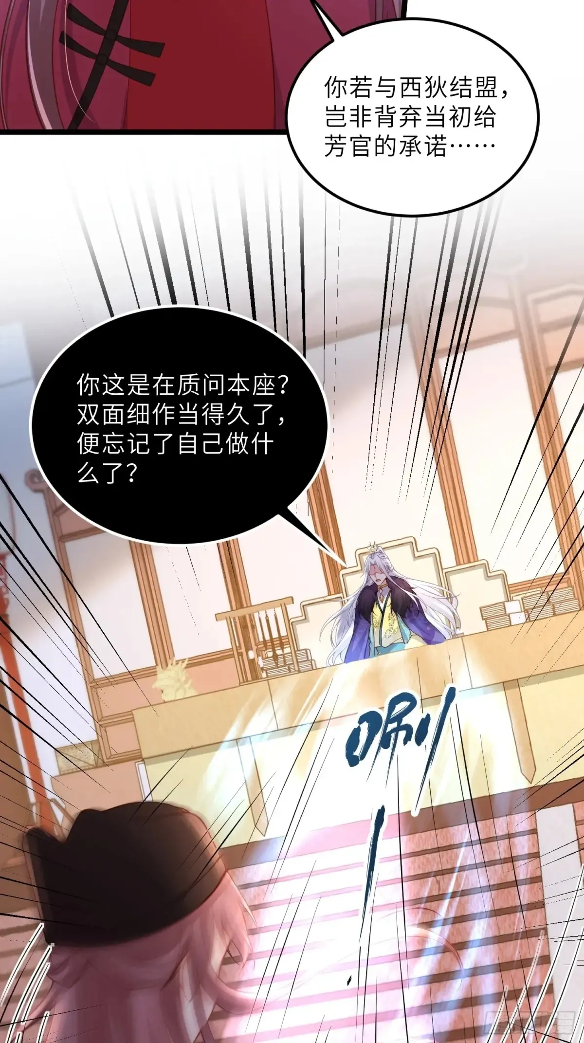 第380话 芳官的爱12