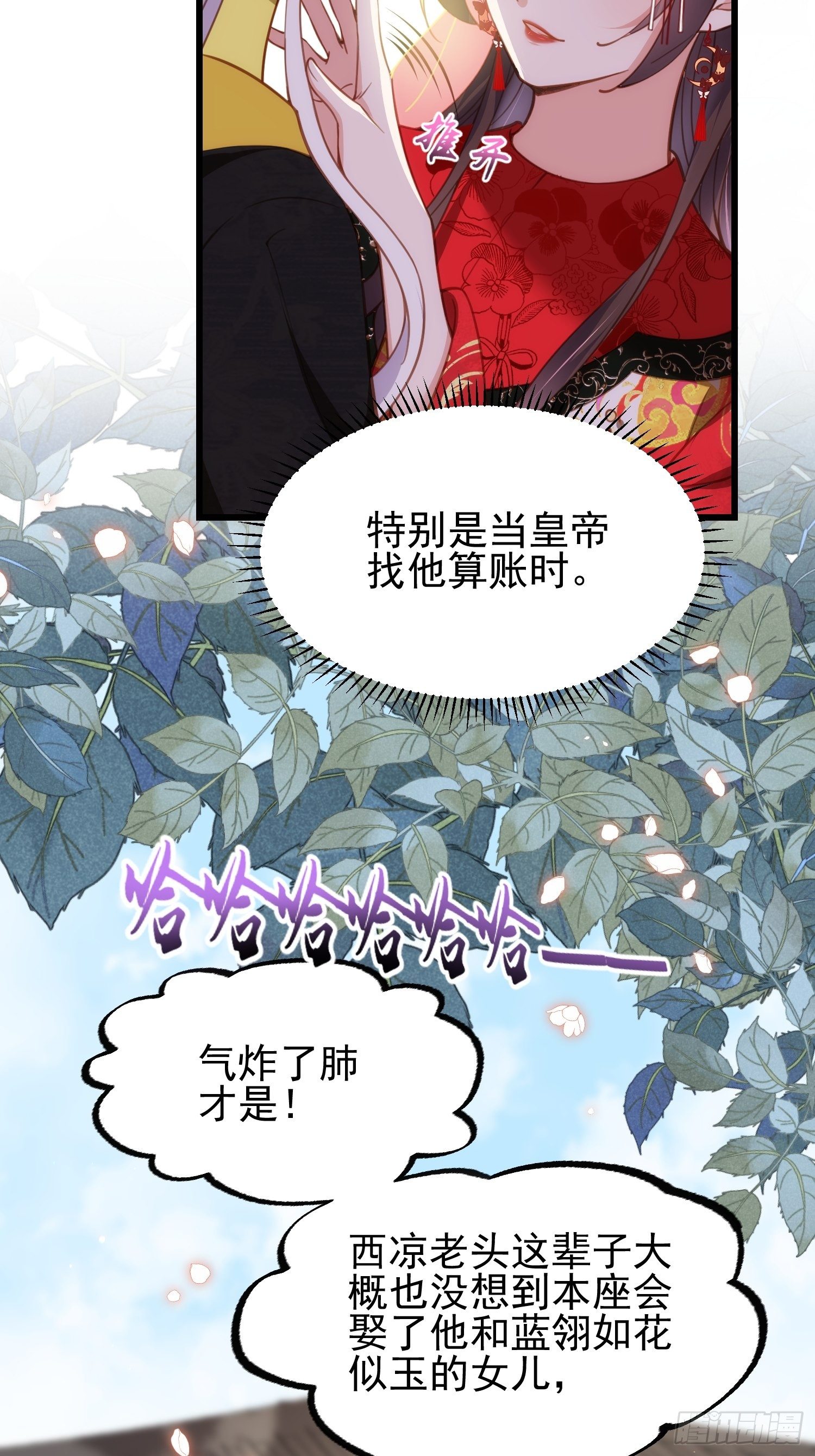 第200话 夫妻对拜12