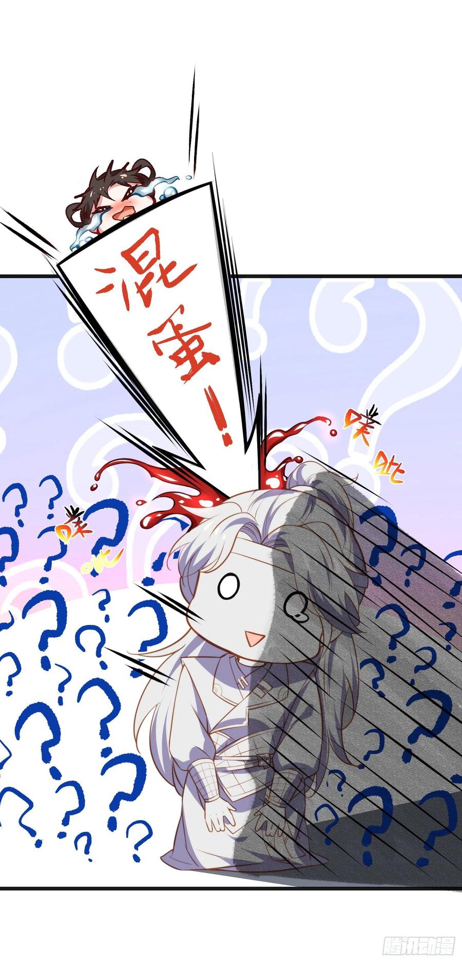 第104话 魅七被甩？！23