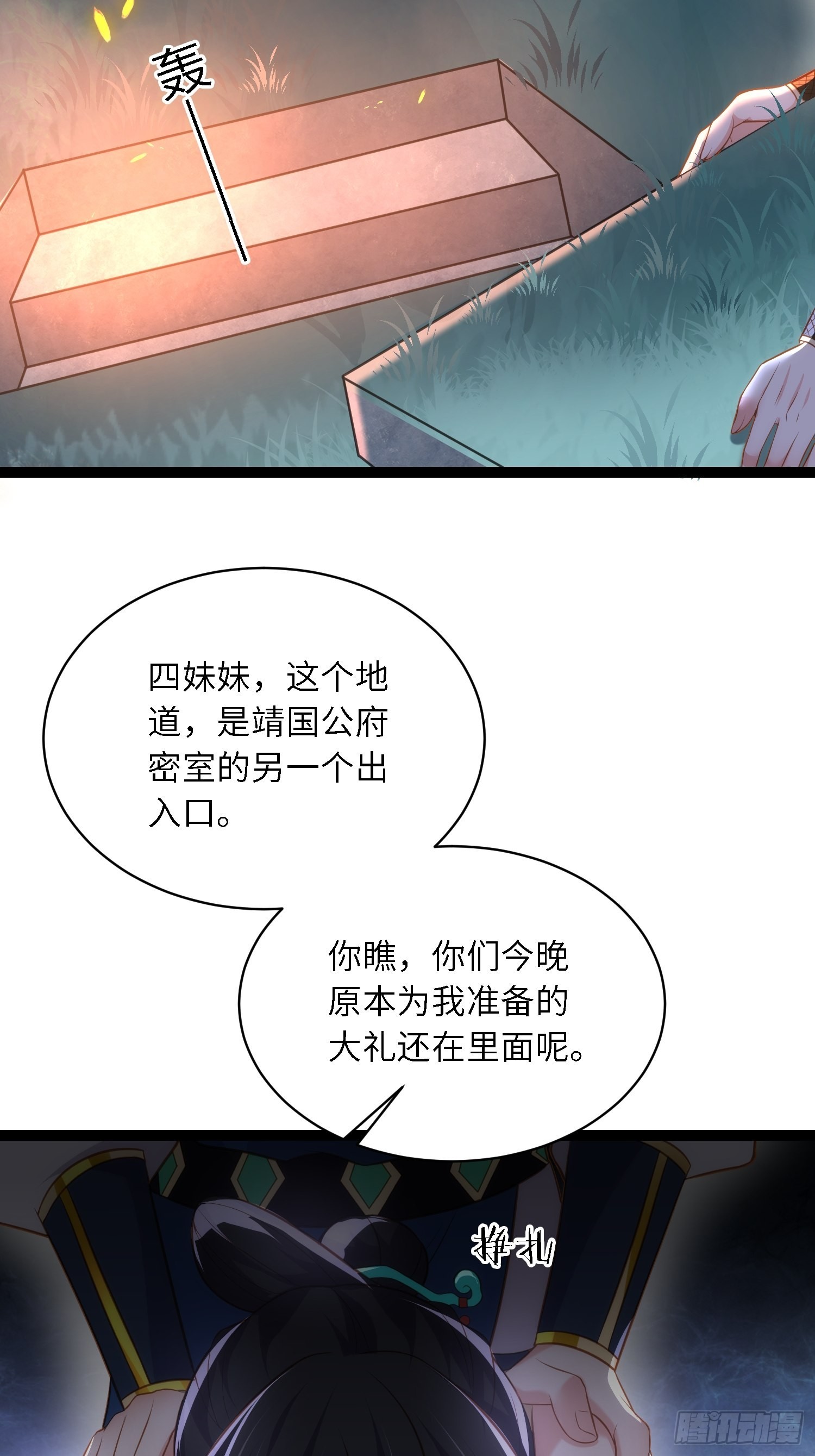 第279话 司含香变强了？37