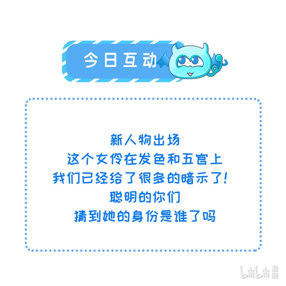 358 神秘的女伶39