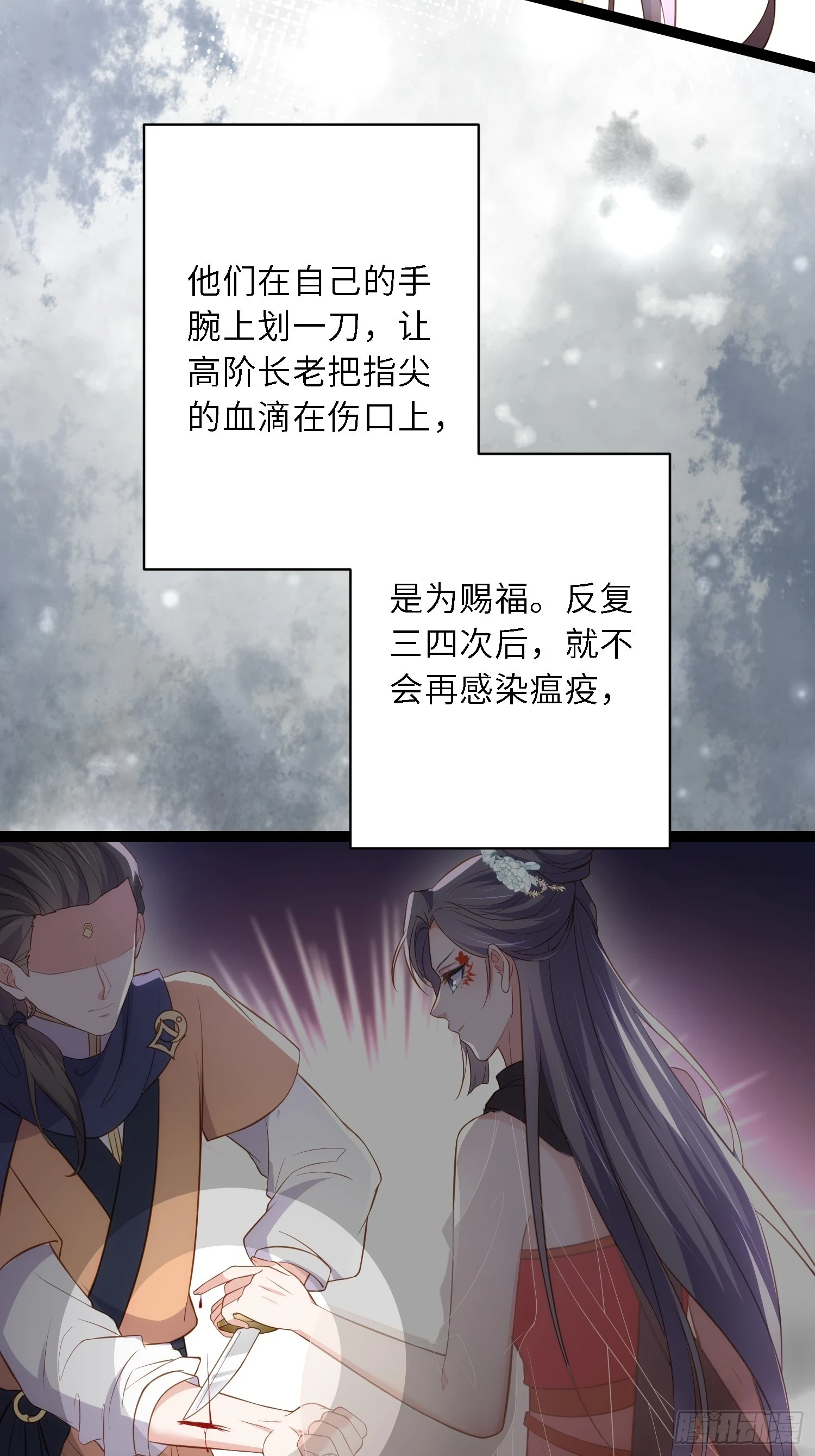 第313话 为我，活下去！30