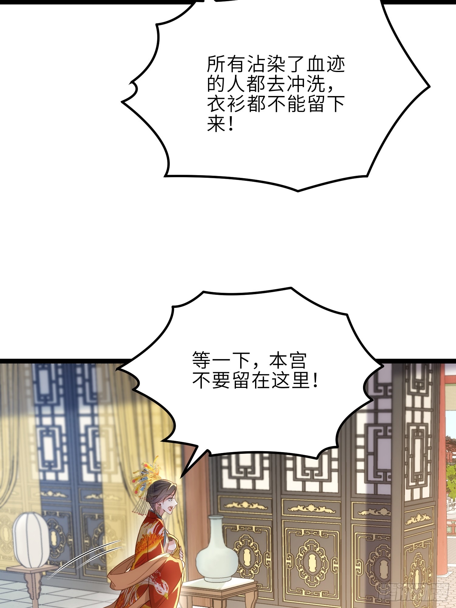 第309话 魅一诀别8