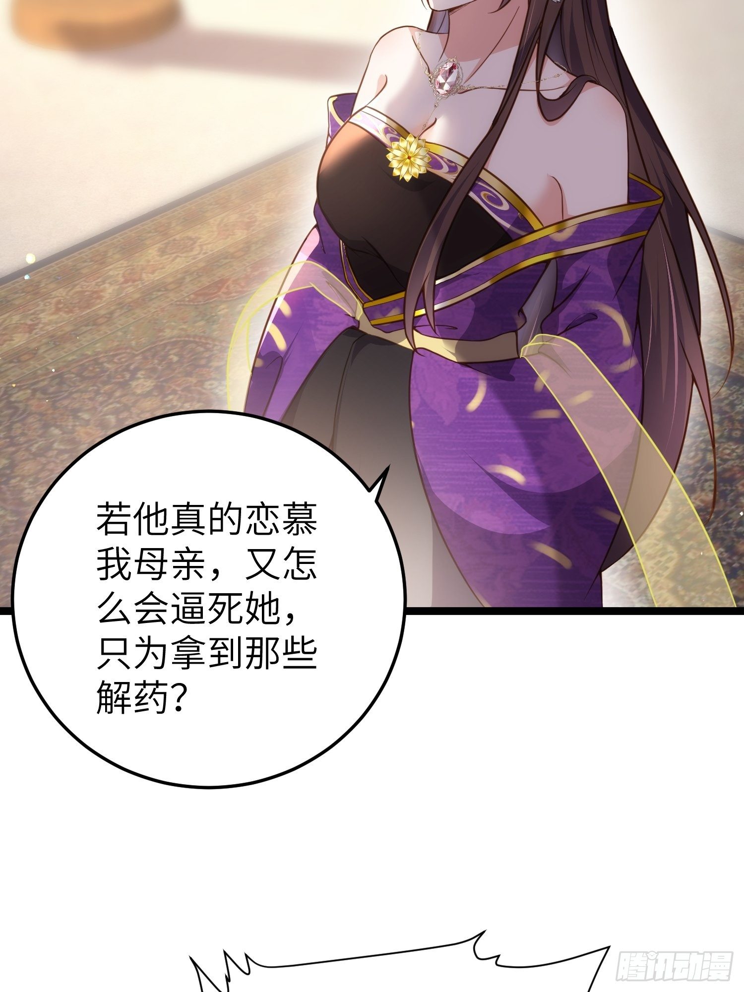 第212话 放过青儿和洛儿2