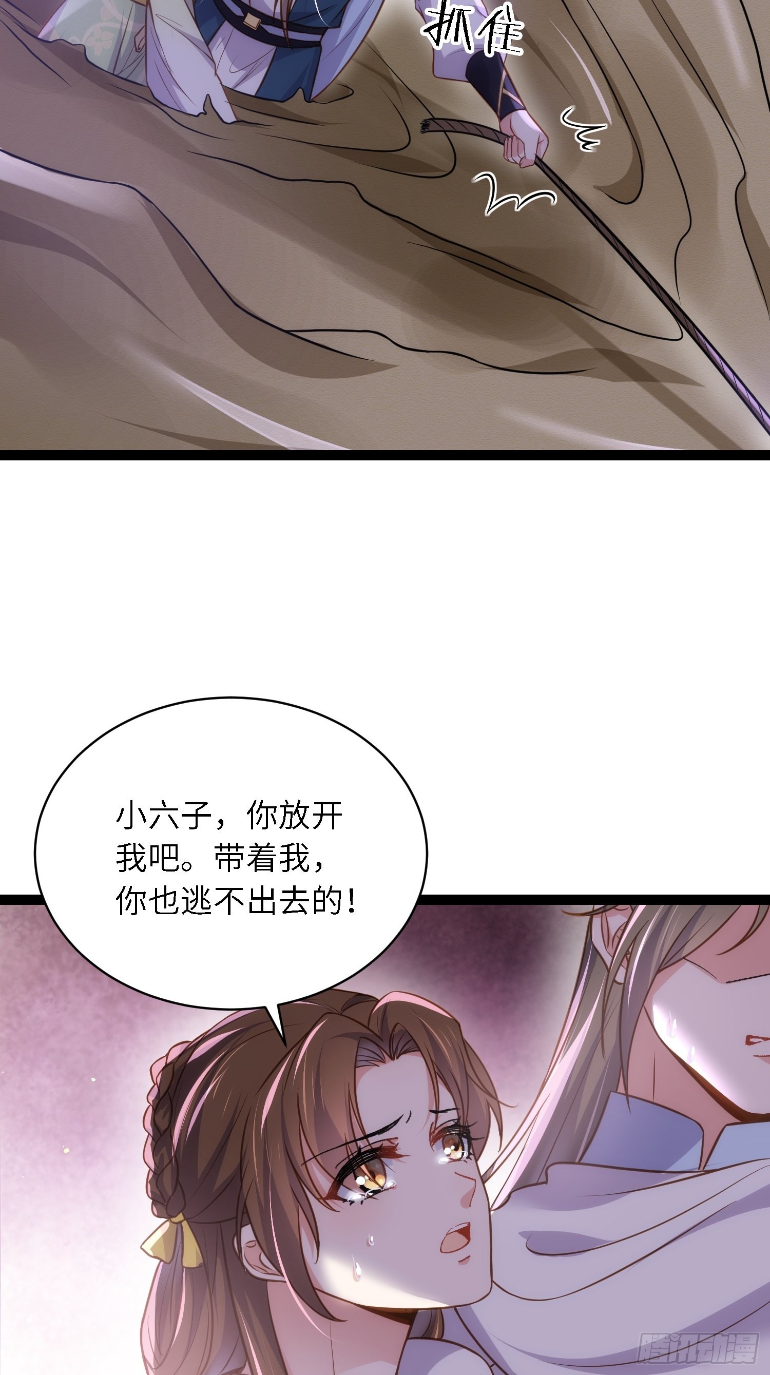 第251话 死亡的旅途28