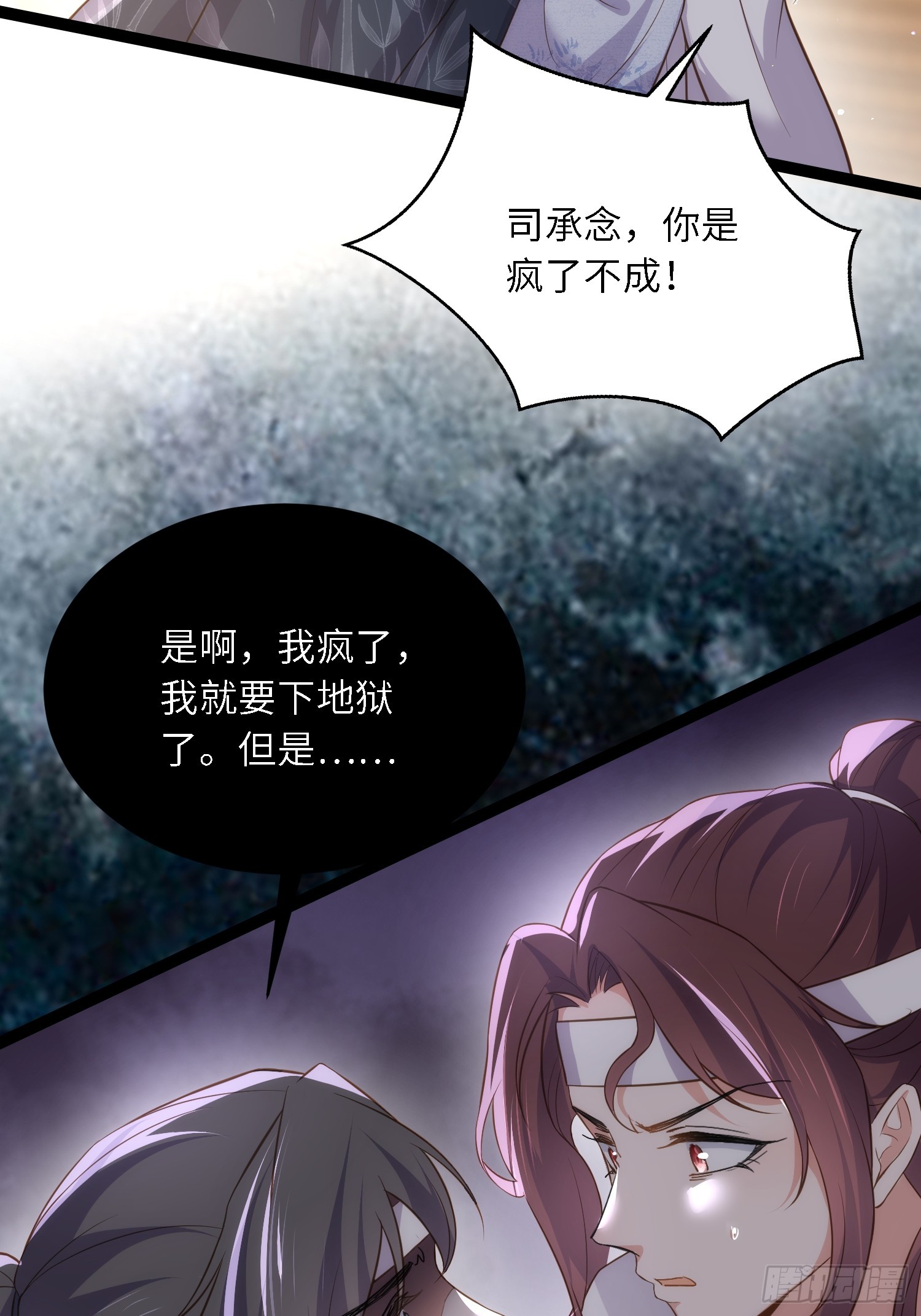第294话 太子杀了六皇子？31