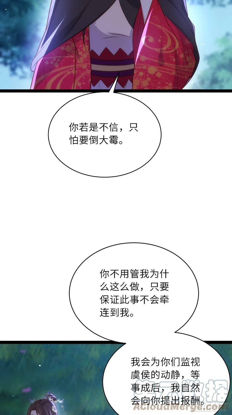 第330话 魅七你这个变态！20