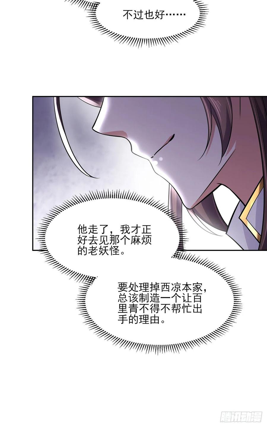 第64话 夺回嫡女身份！15