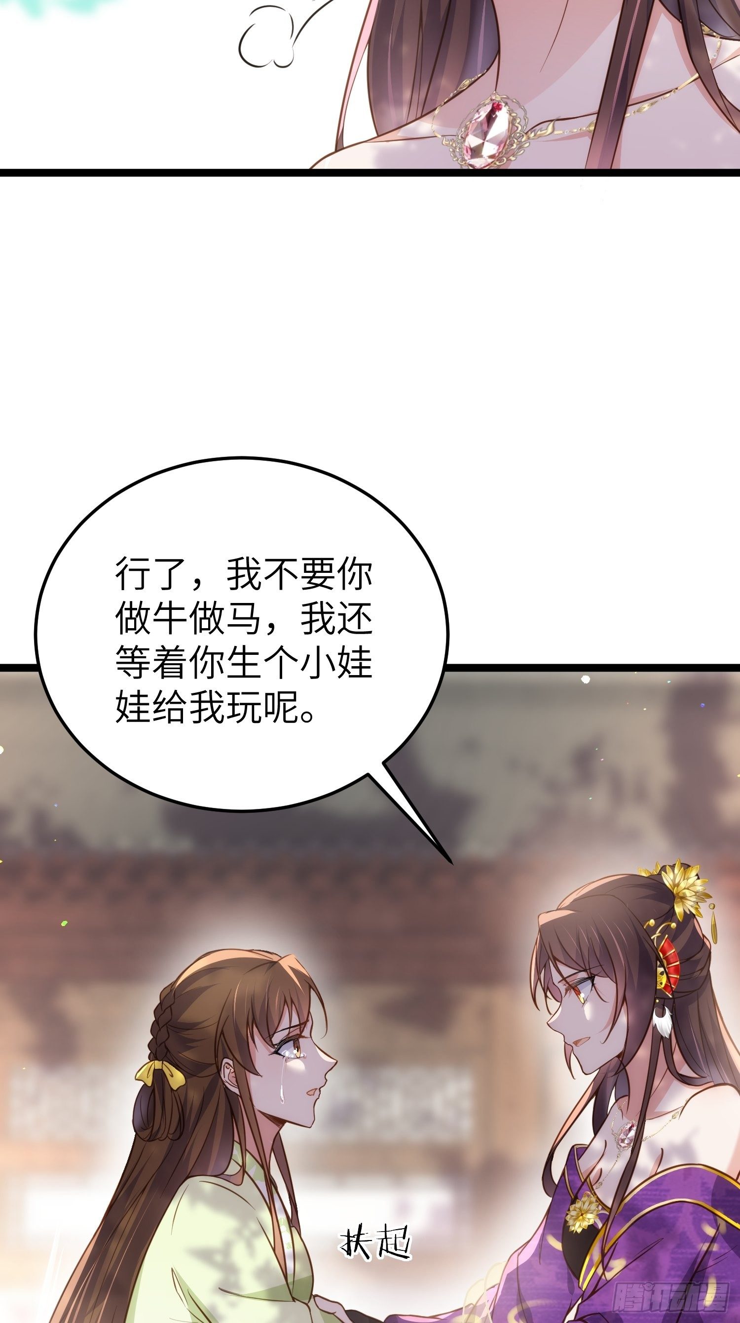 第215话 我要把孩子打掉21