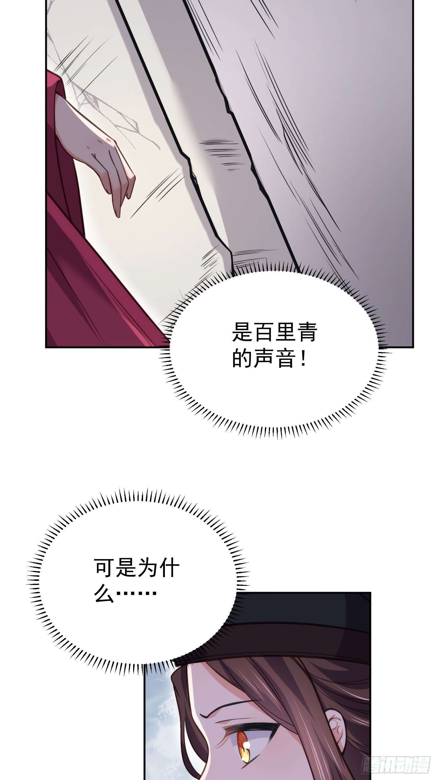 第128话 你在关心为师么24