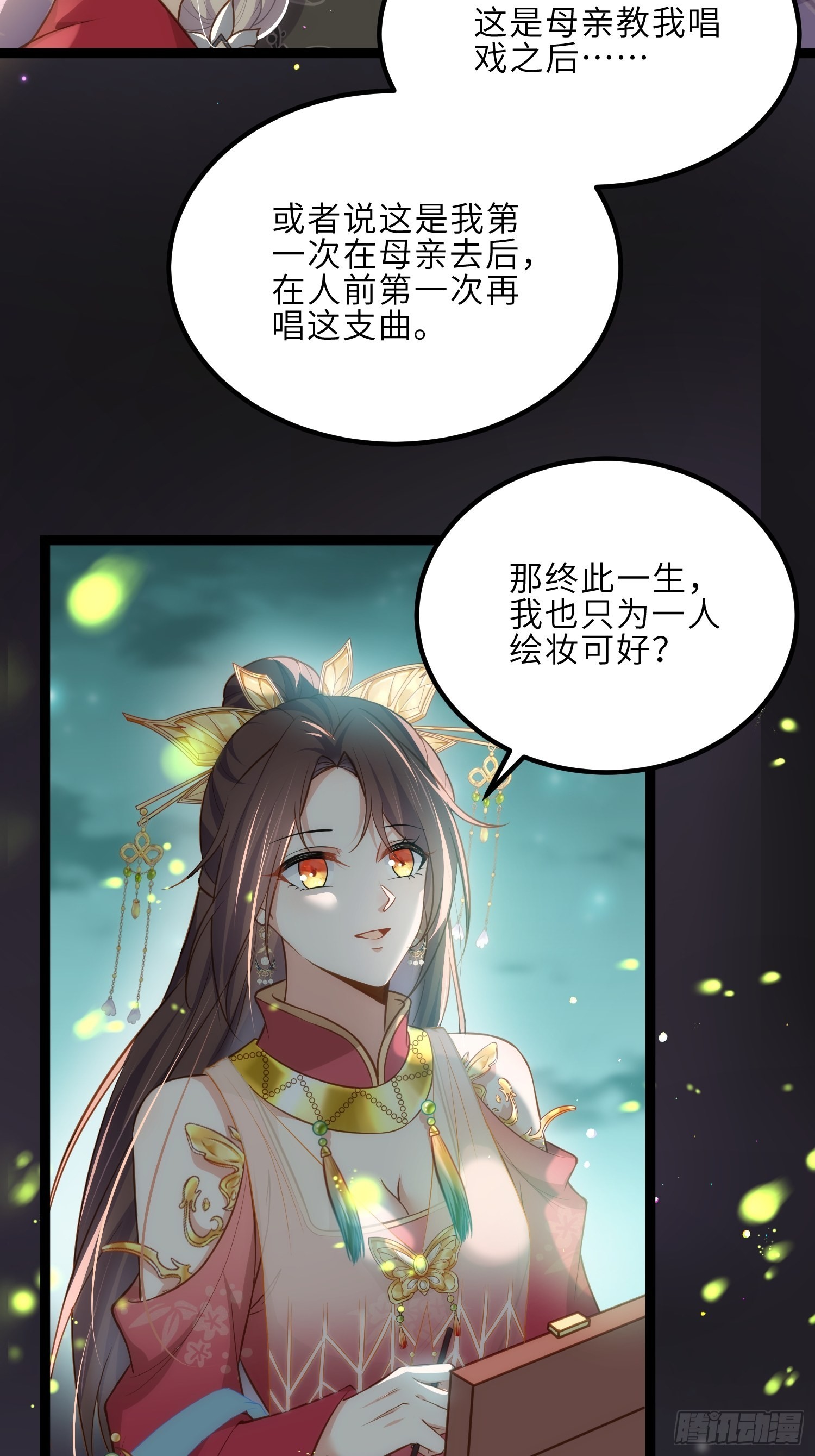 第262话 只为你而舞21