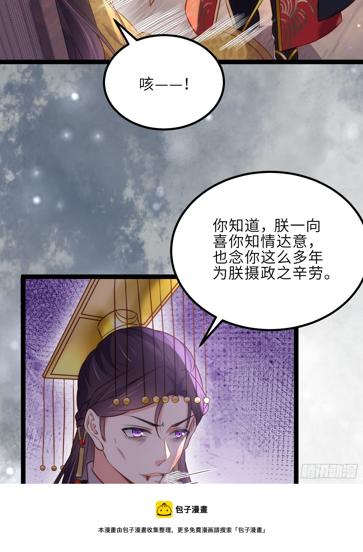 第229话 替茉儿承欢？12