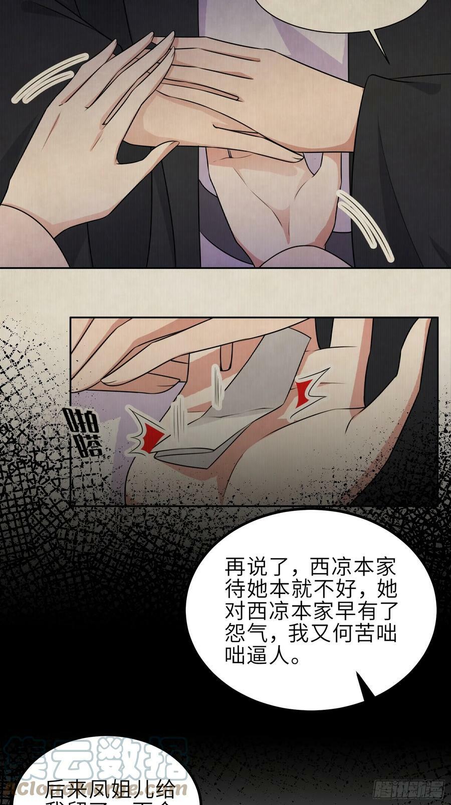 第333话 夫君身上有大火4