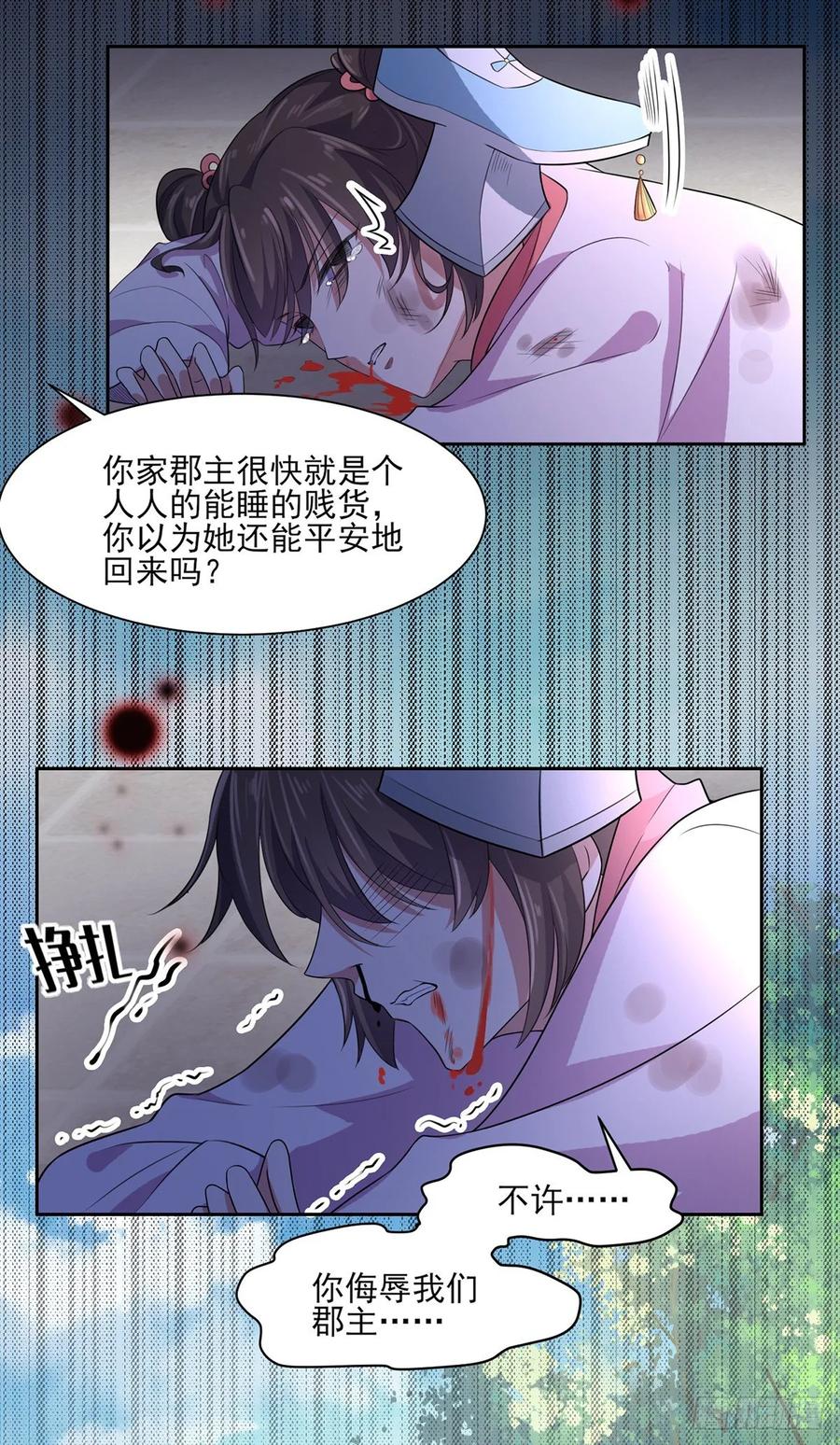 第36话 血洗碎玉阁10